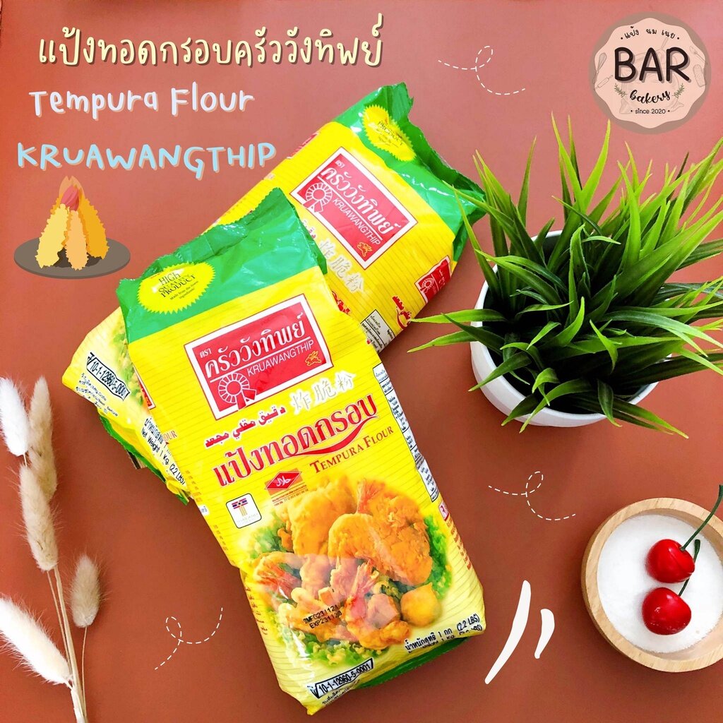 แป้งครัววังทิพย์ แป้งทอดกรอบ ขนาด 1 กิโลกรัม Tempura Flour Kruawangthip