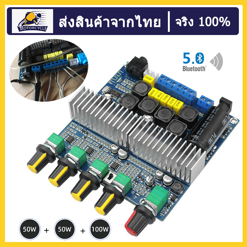 【Shipping From Thailand】TPA3116D2 DC12V-24V Bluetooth 4.2 Subwoofer Audio Amplifier Board 2.1 Channel Power 2 x 50W+100W TPA3116 Amplificador