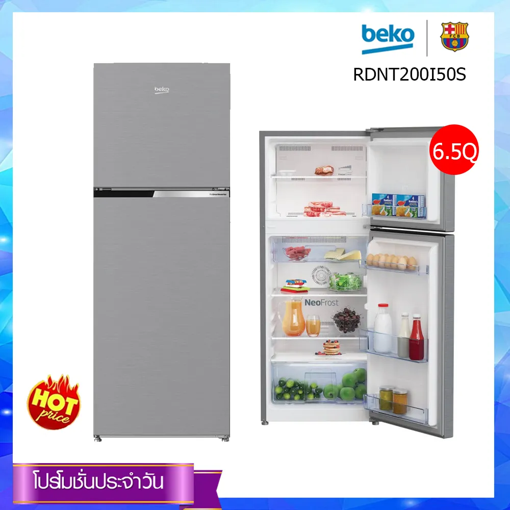 BEKO ตู้เย็น 2 ประตู (6.5 คิว, สีเงิน) รุ่น RDNT200I50S (บริการ On-site Service)