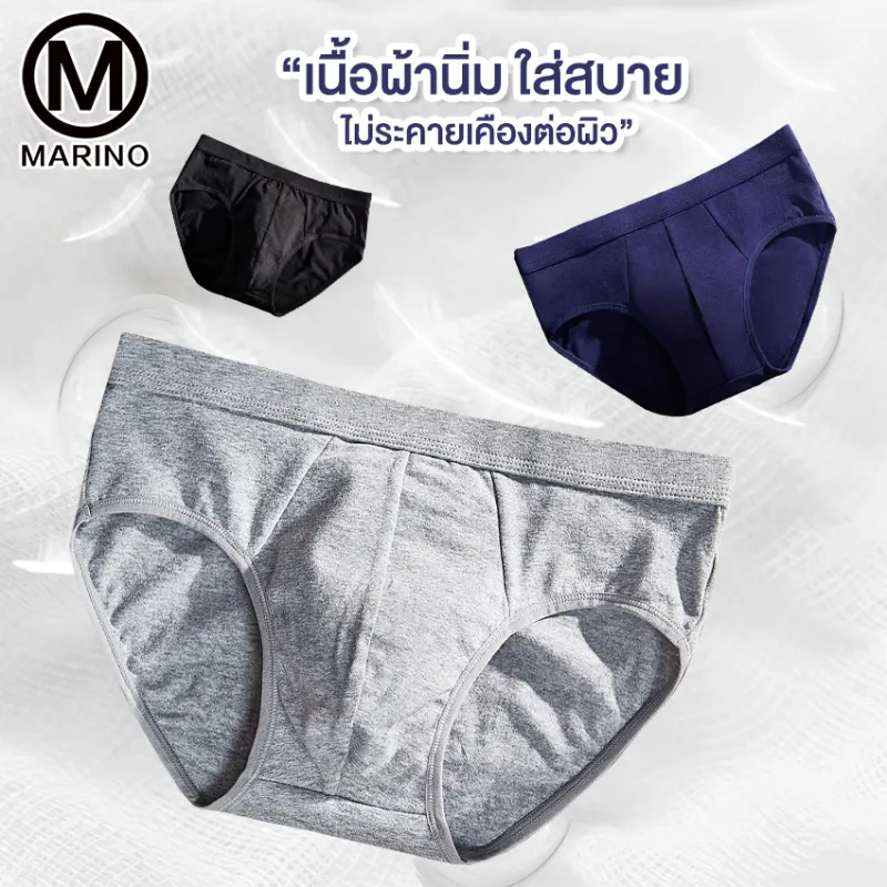 ภาพสินค้าMarino กางเกงใน กางเกงชั้นใน กางเกงชั้นในชาย กางเกงในผู้ชาย กางเกงในไร้ขอบ No.T141 จากร้าน Marino บน Lazada ภาพที่ 6