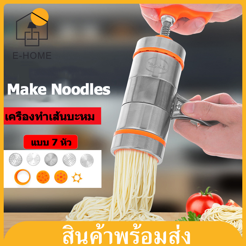 เครื่องทำเส้นบะหมี่ พาสต้า เครื่องรีดแป้ง Noodle Machine ขนาดเล็ก แบบ 7 หัว