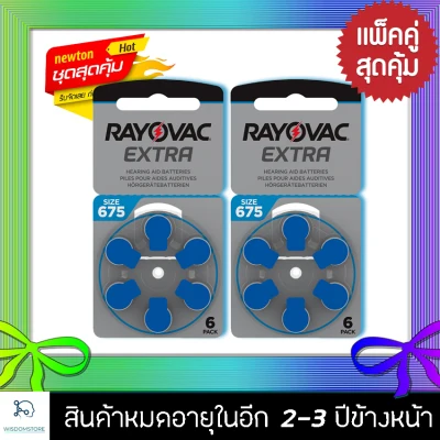 ถ่านเครื่องช่วยฟัง RAYOVAC เบอร์675 2 แพ็ค 12 ก้อน