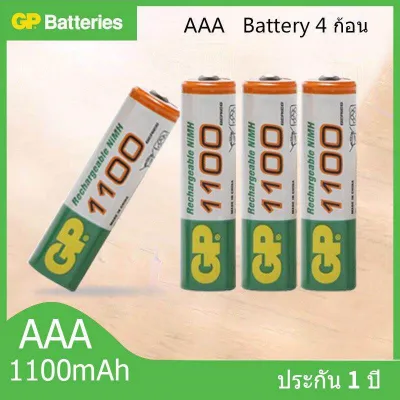 GP ถ่านชาร์จ AAA 1100 mAh NIMH Rechargeable Battery （4 ก้อน）
