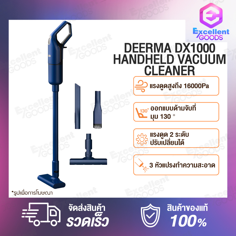 [พร้อมส่ง]Deerma DX1000 Handheld Vacuum Cleaner With Large Capacity Dust Box Low Noise Triple Filter Vertical Dust Collector เครื่องดูดฝุ่นแบบมือถือ มอเตอร์ความเร็วสูงและทรงพลังสูงถึง 38000 รอบต่อนาที  แรงดูดสูงถึง 16000Pa