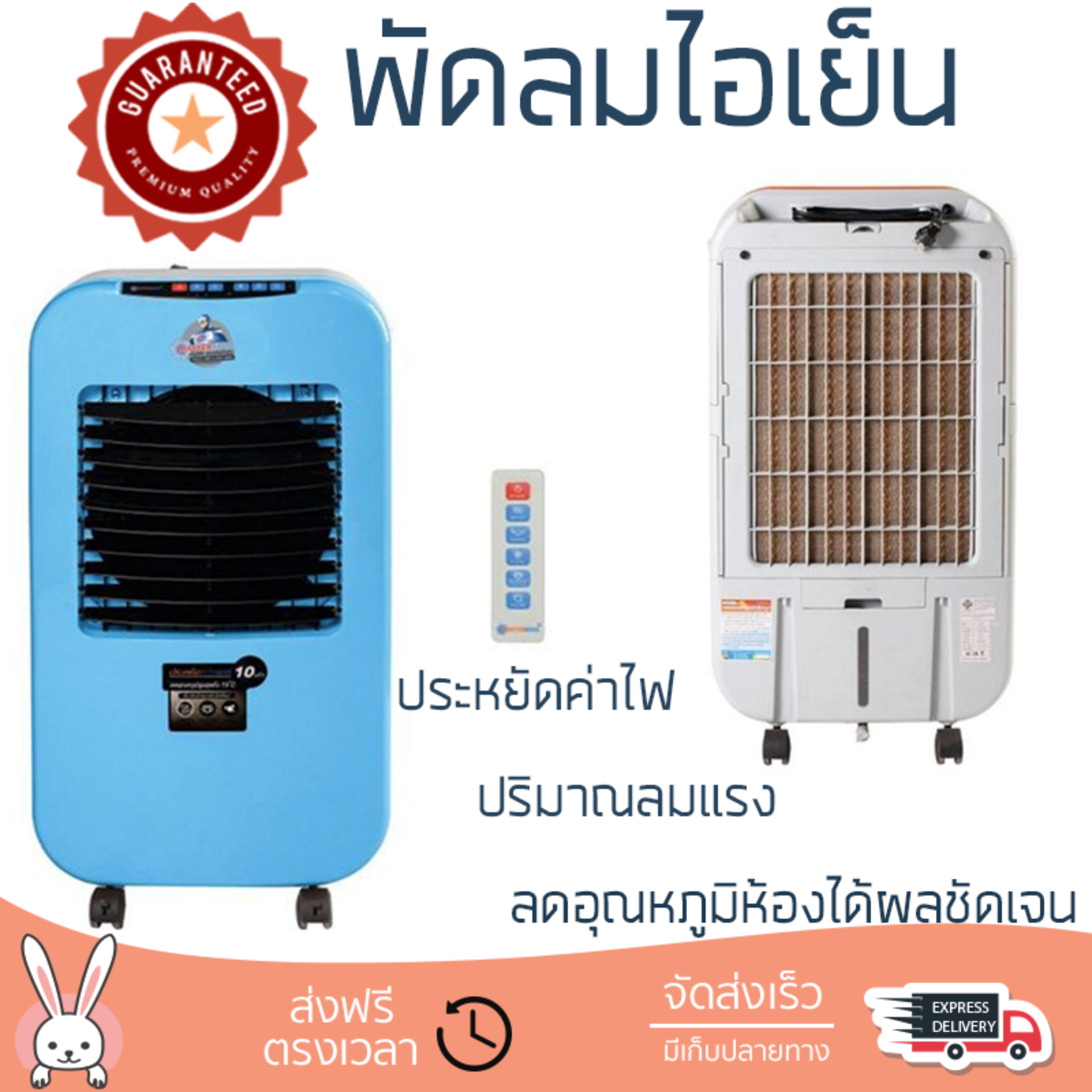 รุ่นขายดี พัดลม พัดลมไอเย็น พัดลมไอน้ำ พัดลมไอน้ำ MASTERKOOL I KOOL 25 EXN สีฟ้า  ปริมาณลมแรง ช่วยลดอุณหภูมิห้องได้ผลชัดเจน ประหยัดค่าไฟ Steam Fans จัดส่งฟรี kerry ทั่วประเทศ