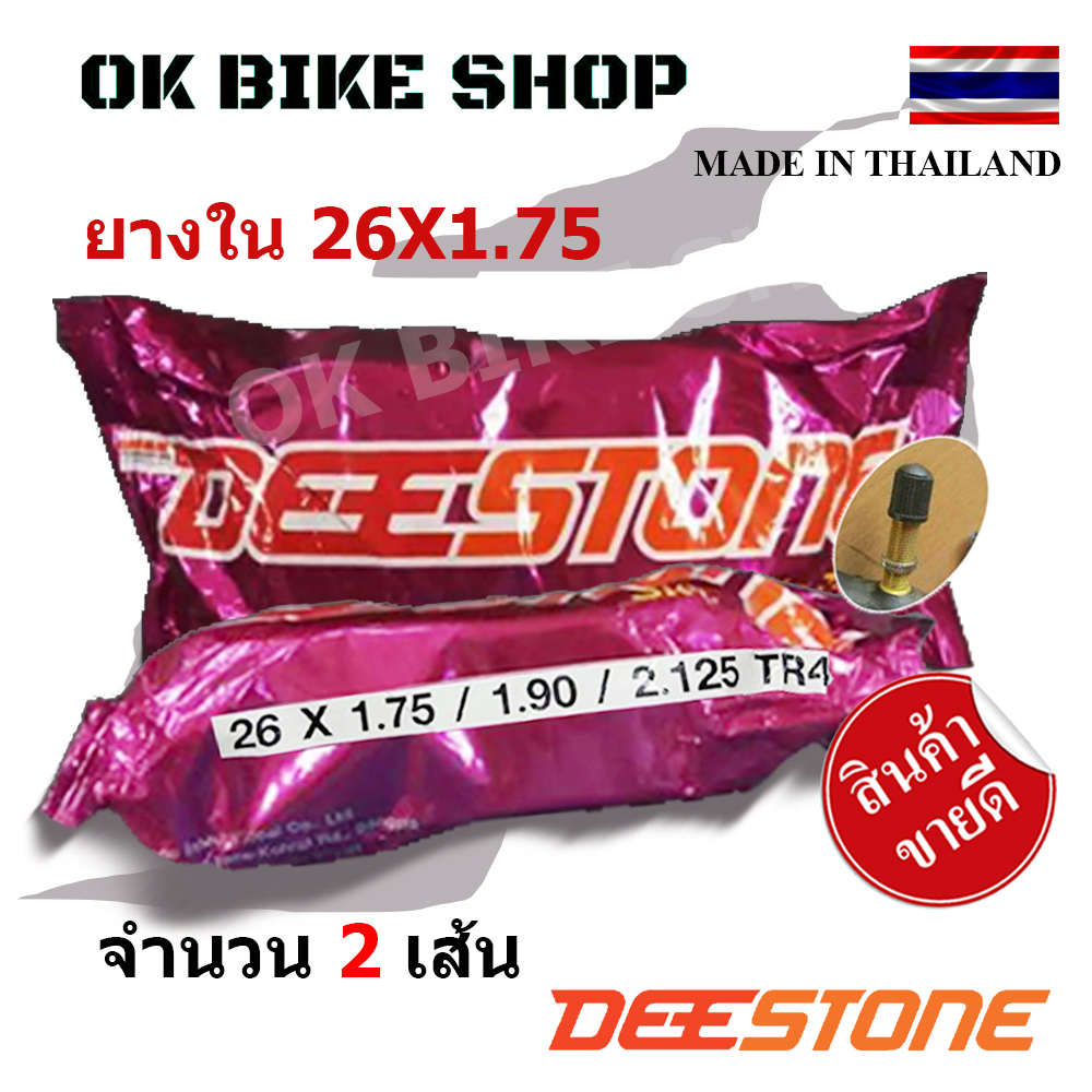 Deestone #ยางในจักรยาน ขนาด  26 x1.75 / 1.90 / 2.125 TR4A จำนวน 2เส้น  สำหรับจักรยานเสือภูเขา MTB ล้อ  26 นิ้ว ยางในจักรยาน 26 x 175 , 26x1.90 ,26x1.95 , 26x2.125