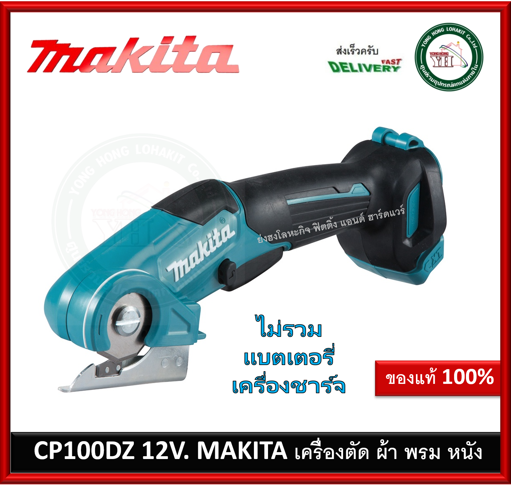 Cp100dz makita discount