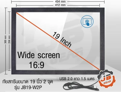 Infrared Touch screen monitor TV 17 inch USB