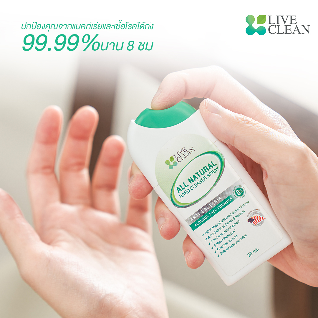 All Natural Hand cleaner spray สเปรย์ฆ่าเชื้อโรคบนมือสูตรออแกนิค 0