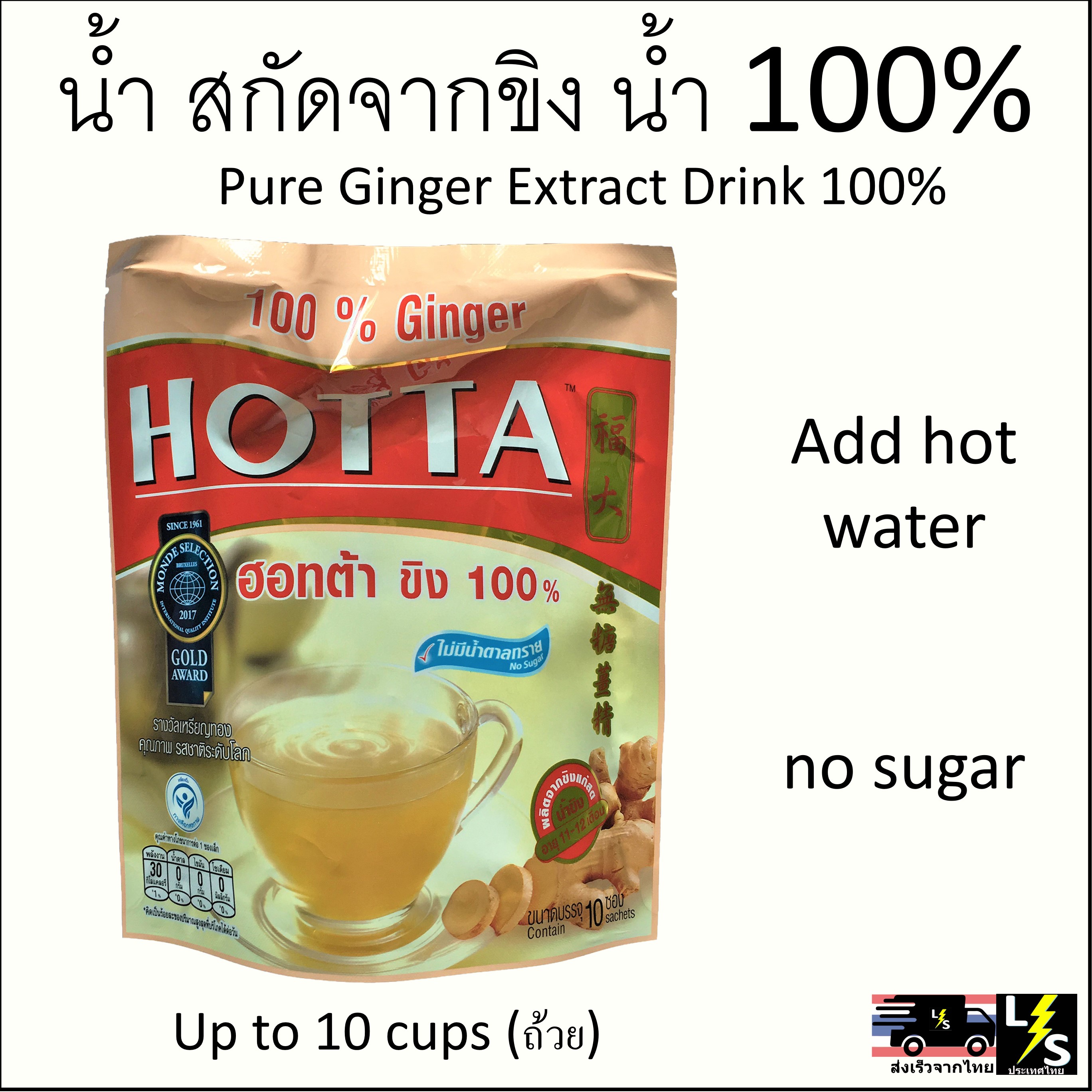 Hotta น้ำขิง สกัด 100% ไม่มีน้ำตาล ดีต่อสุขภาพ (มี 10 ซอง) -- น้ำ ขิง น้ำขิงสกัด ขิงสกัด Pure Ginger Extract 100% good for health no sugar (contains 10 sachets)