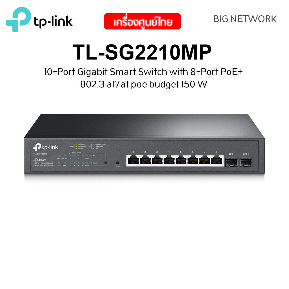 特別価格 AR TP-LINK T2500G-10TSスイッチングハブ 8ポート