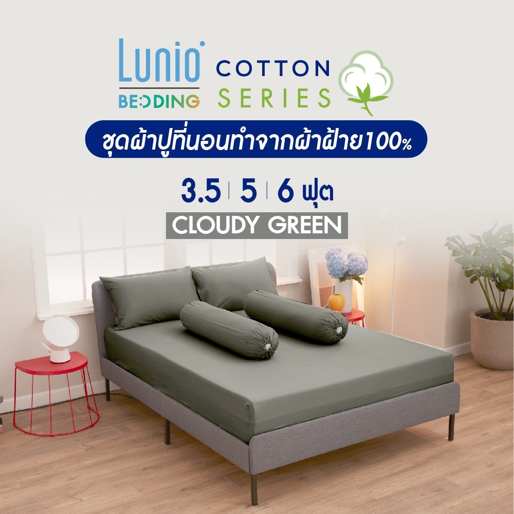 Lunio Life ผ้าปูที่นอน ปลอกหมอน ปลอกหมอนข้าง รุ่น Cotton Series ทำจากเส้นด้ายธรรมชาติ 100% มี 6 สี 3 ขนาด 3.5ฟุต 5ฟุต 6ฟุต สี สีเขียวอมเทา (Cloudy Green) ขนาดสินค้า 5 ฟุต