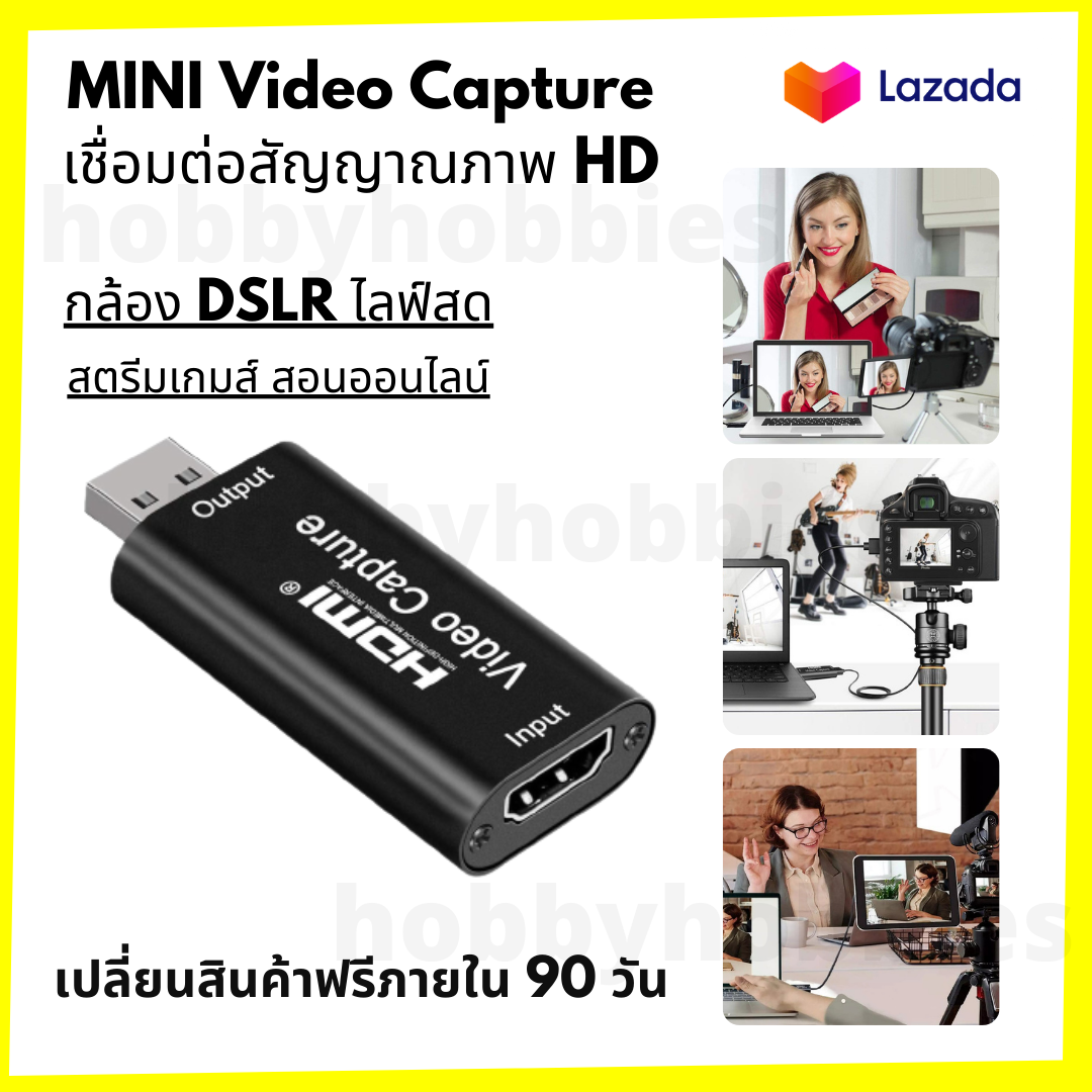 JW-08 MINI Video Capture Card สำหรับ จับภาพกล้อง DSLR เข้าคอม สตรีมเกมส์ ไลฟ์สดแบบ HD สอนออนไลน์ YouTube Twitch