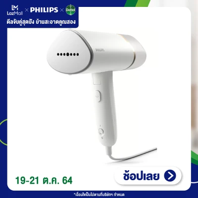 Philips Handheld Garment Steamer เครื่องรีดผ้าไอน้ำแบบพกพา STH3020/10