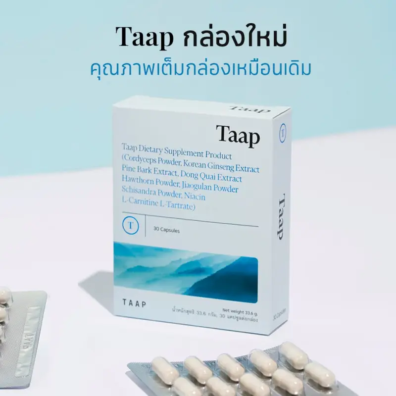 ภาพสินค้าTAAP อาหารเสริมแท็พ (1 กล่องมี 30 แคปซูล) จากร้าน Taap Wellness บน Lazada ภาพที่ 6