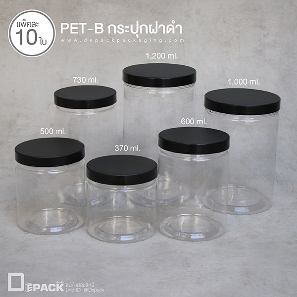 PET-B (ฝาดำ) กระปุกพลาสติกใส ฝาเกลียว (1แพ็ค / 10ชิ้น)/ขนาด 370,500,600,730,1000,1200 ml. แพ็ค10ใบ /depack