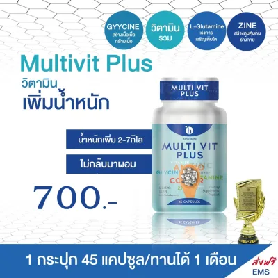 H2YOU Multivitamin dietary supplement product