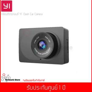 กล้องติดรถยนต์ Xiaomi Yi Dash Cam WDR Full HD 1080P ADAS Wi-Fi Version English Original 130° Black (Ycs.1A17)