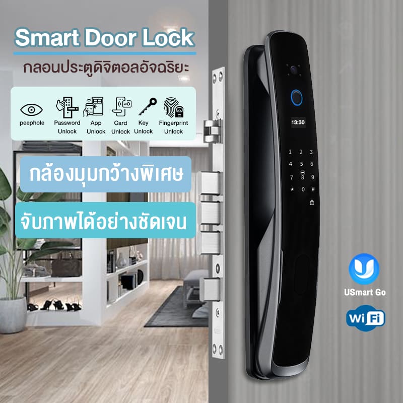 กลอนประตูอัจฉริยะ รุ่นDF4H ตาแมว Smart Digital Door Lock WiFi USmart Go App มีกล้องตาแมว