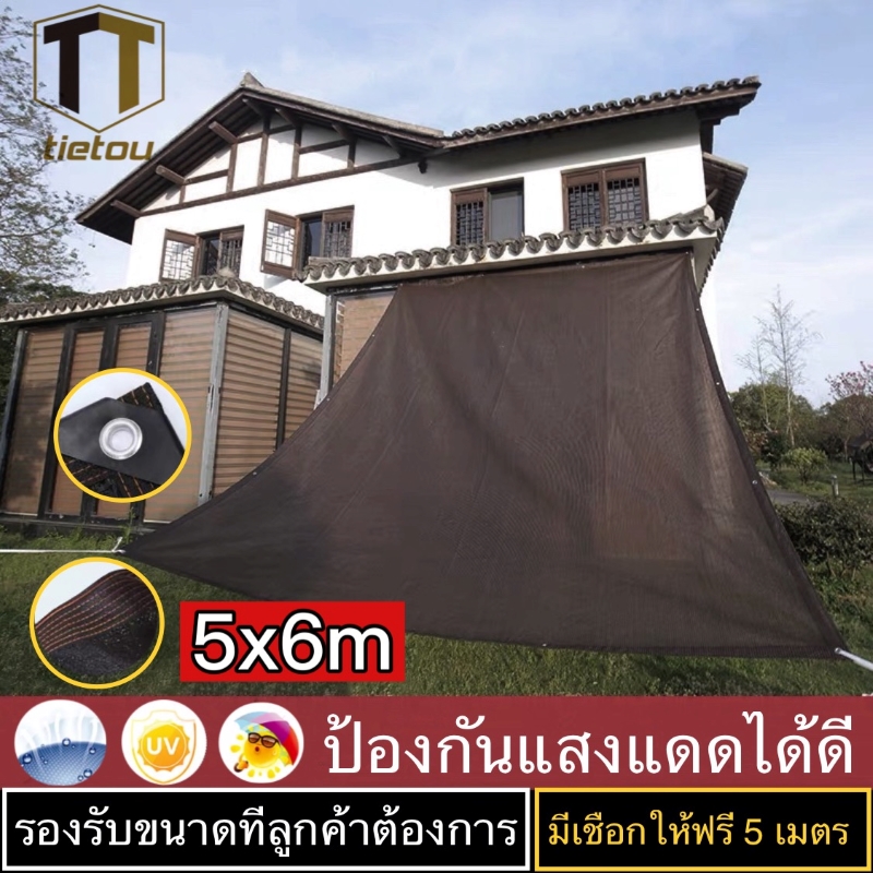 TTO 80% Sunshade Sun Shade Net Sail Awning Canopy Cloth Cover Outdoor Garden UV Protection SunProof（5X6m）