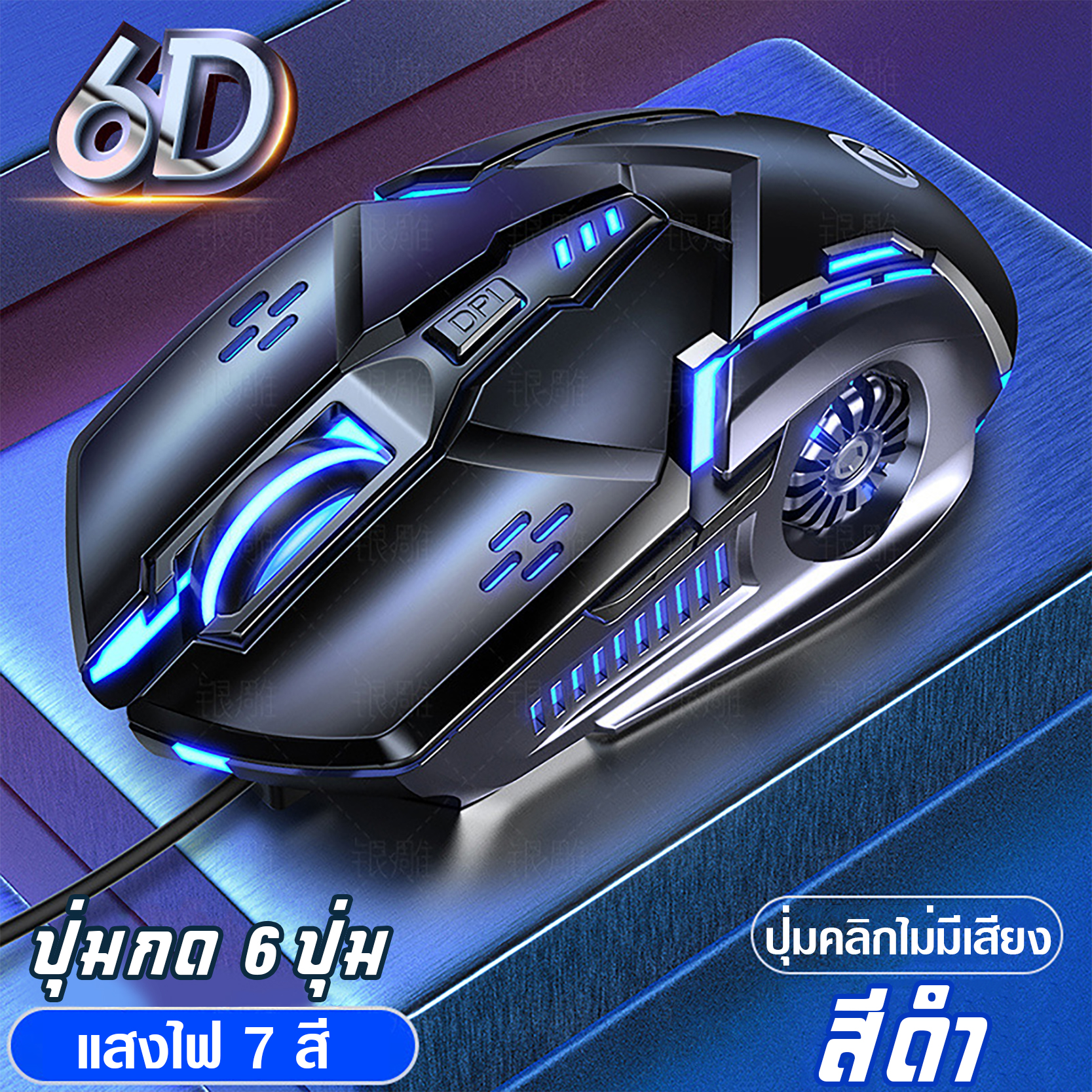เมาส์ เมาส์เกมมิ่ง เม้าส์เกมมิ่ง G5 RGB mouse gaming Mouse E-sport Game ...