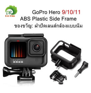 ภาพหน้าปกสินค้าFrame for GoPro Hero 9/10/11 Ho Border Protective Shell Case for GoPro Hero 9/10/11 with Quick Pull Movable socket and screw   กรอบสำหรับ GoPro Hero 9/10/11 ที่อยู่อาศัยขอบเปลือกป้องกัน ที่เกี่ยวข้อง