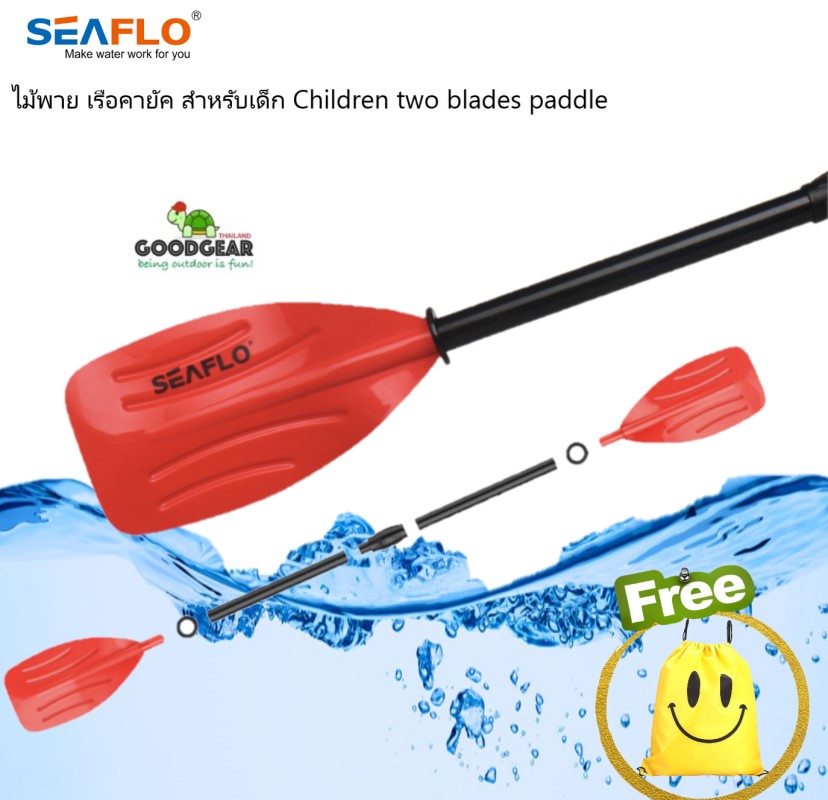 ไม้พาย เรือคายัค สำหรับเด็ก Children two blades paddle