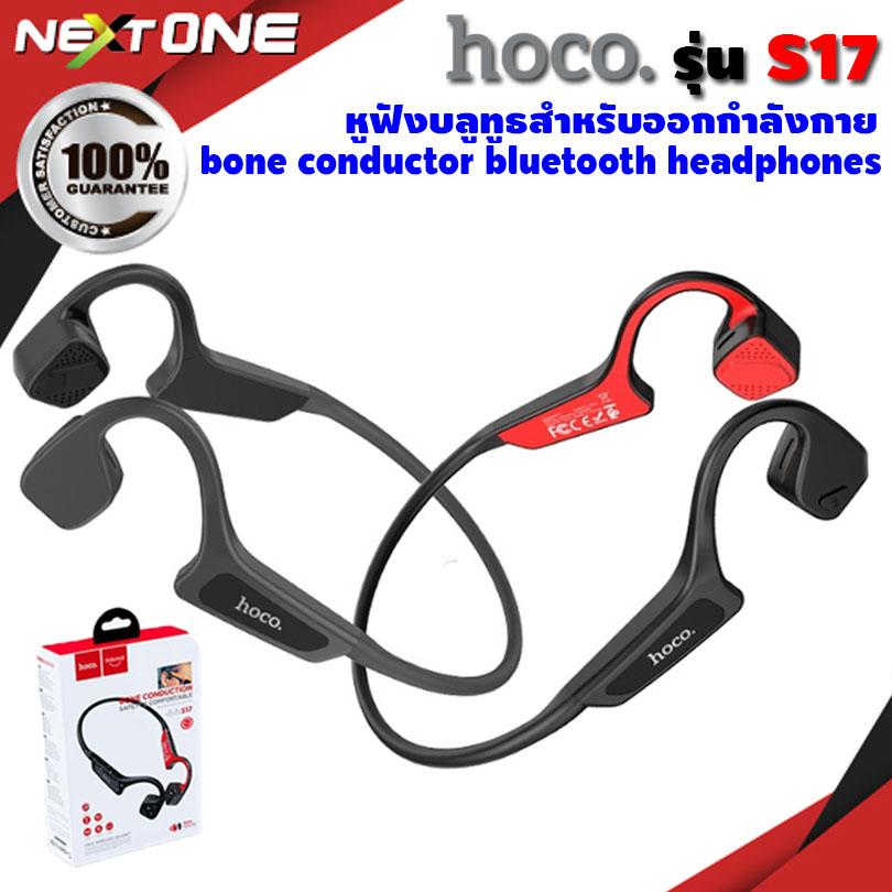 hoco S17 Bone Conduction Wireless Headphones ชุดหูฟังกระดูกหูฟังคอนดักชันไร้สายหูฟังสเตอริโอขณะเล่นกีฬาพร้อมสายคล้องคอ!! Nextone