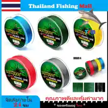 ภาพขนาดย่อของภาพหน้าปกสินค้า1-2 วัน(ส่งไว-ราคาส่ง) PROBEROS X4 100M -Blue,Green,Yellow,Red,Grey สายPE ถัก 4 เหนียวทน ยาว 100เมตร จากร้าน Thailand Fishing Mall บน Lazada