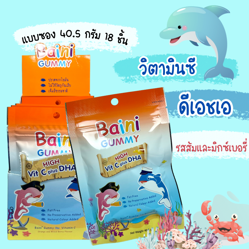 Baini Gummies High Vitamin C Dha