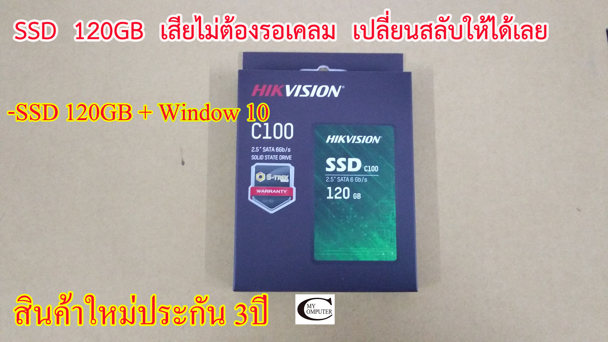 SSD 120GB + Window 10 ( Activate Online) สินค้าใหม่ ประกัน 3ปี