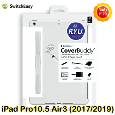SwitchEasy CoverBuddy With Apple Pencil Case For iPad Air 10.5(2019)/iPad Pro 10.5(2017)