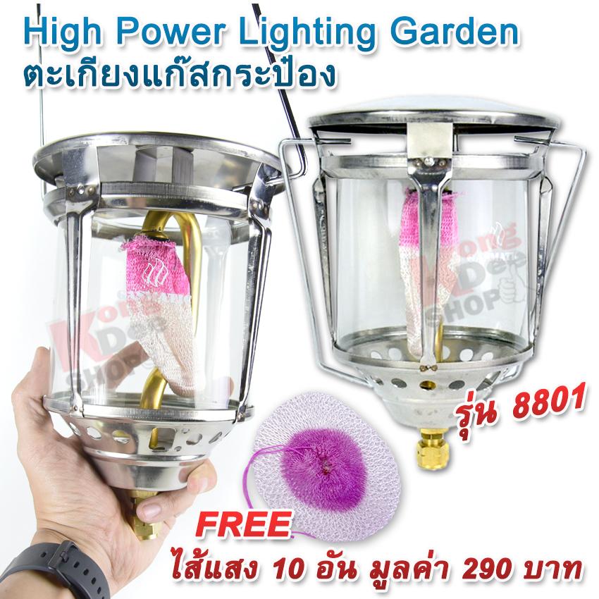 VL-8801 500CP Camping Lamp รุ่น 8801 ตะเกียงเจ้าพายุแก๊ส โป๊ะตะเกียง กระจกใส ตะเกียงแก๊สปิกนิก 500 แรงเทียน ตะเกียงแก๊ส โคมไฟแก๊ส ตะเกียงแก๊สกระป๋อง ตะเกียงพกพา ใช่ร่วมกับ เสาตะเกียงแก๊สปิคนิค ตะเกียงแค้มปิ้ง สำหรับ ตั้งแค้ป + ฟรีไส้แสง Butterfly