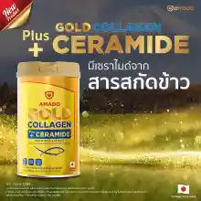 ภาพขนาดย่อของภาพหน้าปกสินค้าAmado Gold Collagen Ceramide อมาโดโกลด์ คอลลาเจน พลัส เซราไมด์  อมาโดคอลลาเจน Amado Collagen Gold Amado Colligi Collagen Amado Collagen ของแท้ จากร้าน BellaColla Thailand บน Lazada ภาพที่ 3