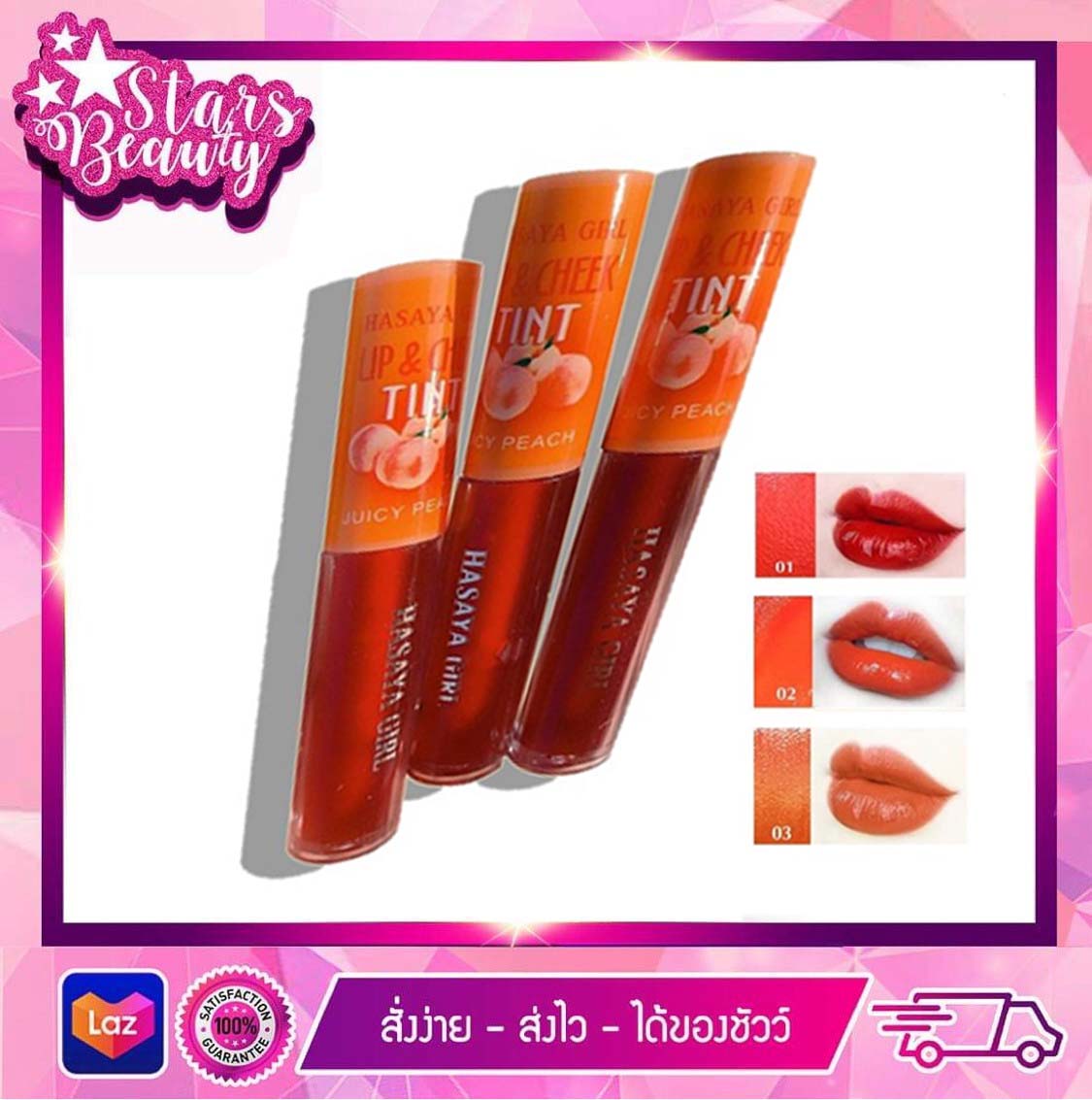 ลิปทินต์สีสวยจาก Hasaya Tint Lip & Cheek Juicy Peach สีสวยถูกใจ กลิ่นหอมผลไม้ ทาได้ทั้งแก้มและปาก