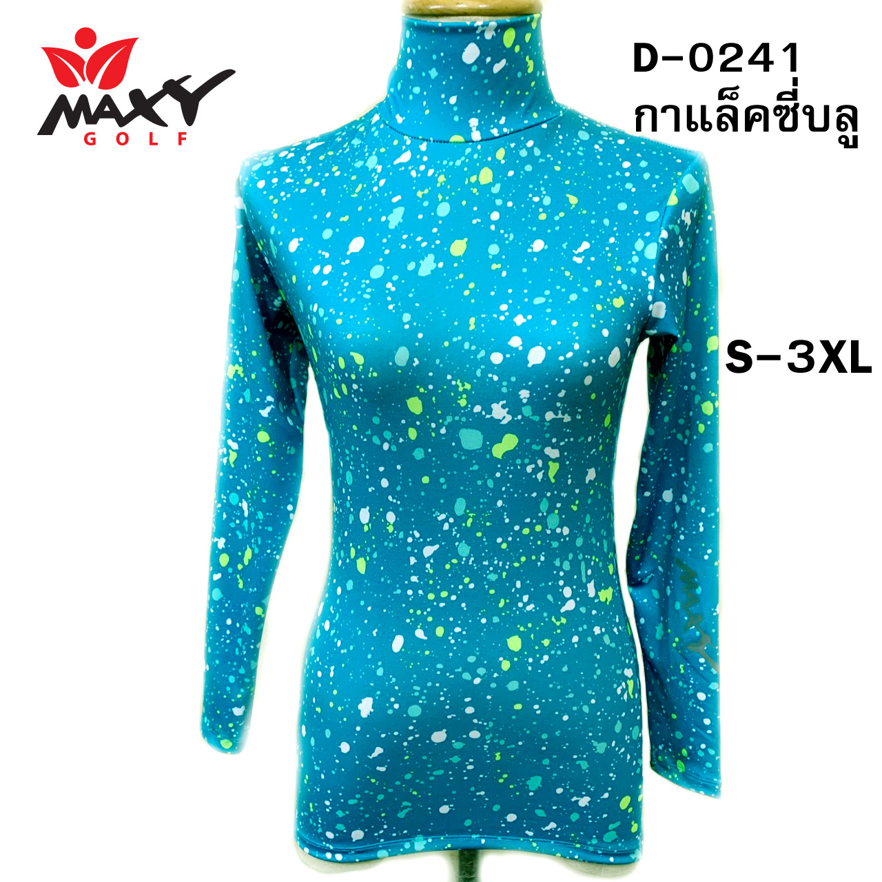 เสื้อบอดี้ฟิตกันแดด(คอเต่า)สำหรับผู้หญิง ยี่ห้อ MAXY GOLF (รหัส D-0241 กาแล็คซี่บลู)