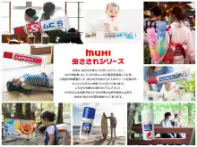 ภาพขนาดย่อของภาพหน้าปกสินค้าMuhi S Cream & Muhi Baby B Cream & Muhi Alpha Sll (Muhi S2) ครีมทาแก้ยุงกัด และแมลงสัตว์กัดต่อยจากญี่ปุ่น ลดรอยดำ จากร้าน MomoeJapanShop บน Lazada ภาพที่ 2