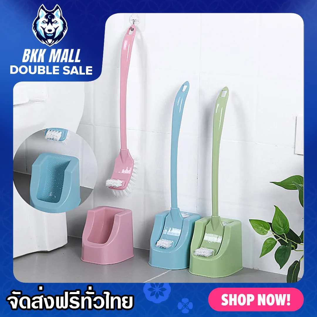 ส่งฟรี แปรงขัดส้วม ตั้งพื้น ที่ขัดห้องน้ำ แปรงล้างสุขภัณฑ์ แปรงขัดห้องน้ำ แปรงขัดชักโครก พร้อมฐานเก็บ หัวแปรง 2 ด้าน แปรงล้างห้องน้ำ