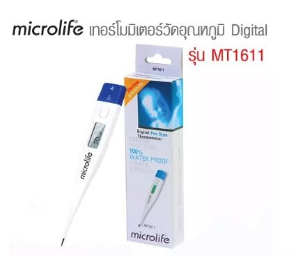Microlife ดิจิตอล เทอร์โมมิเตอร์ ปรอทวัดไข้ รุ่น MT1611 (ของแท้ รับประกันศูนย์ตลอดอายุการใช้งาน)