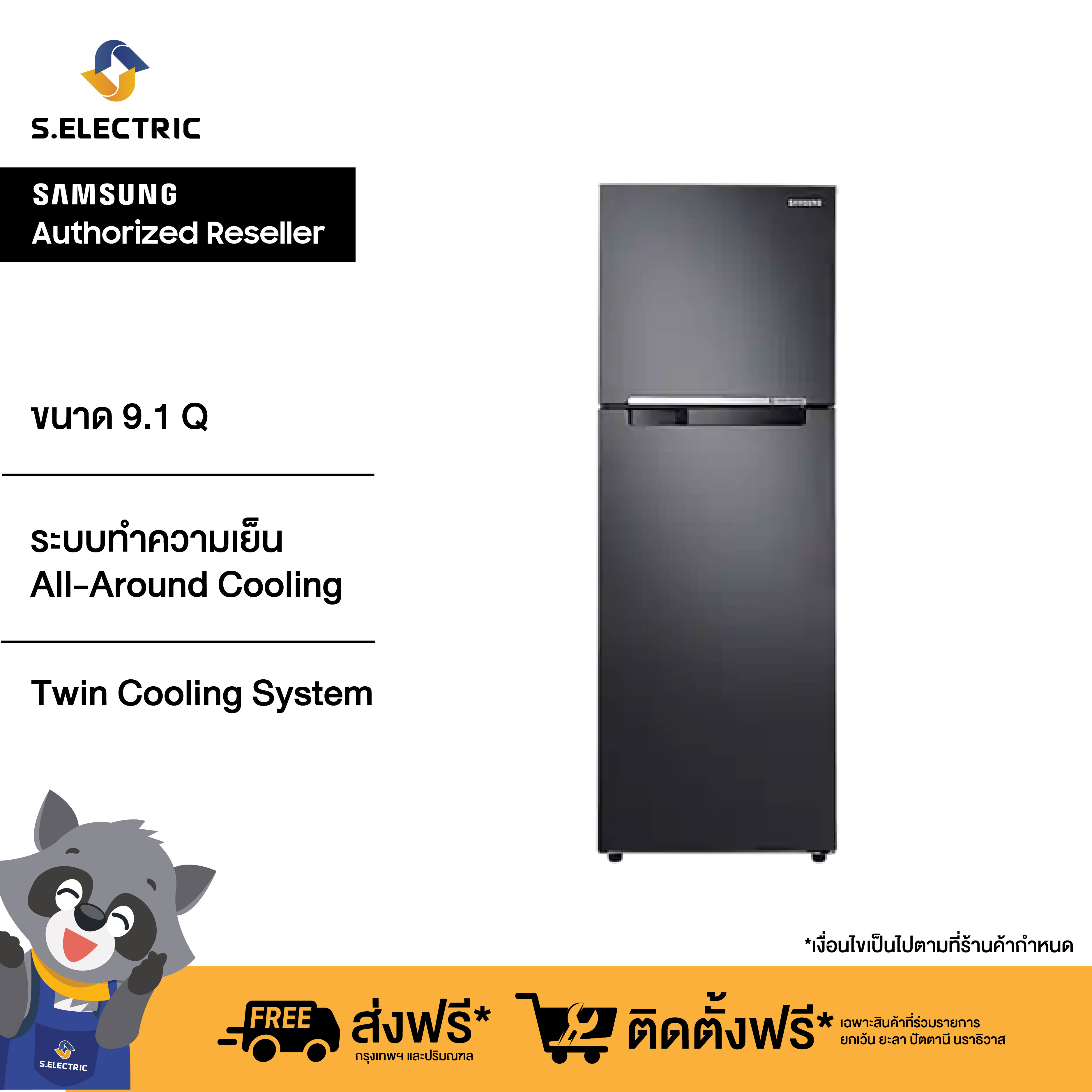 samsung refrigerator 2 door inverter