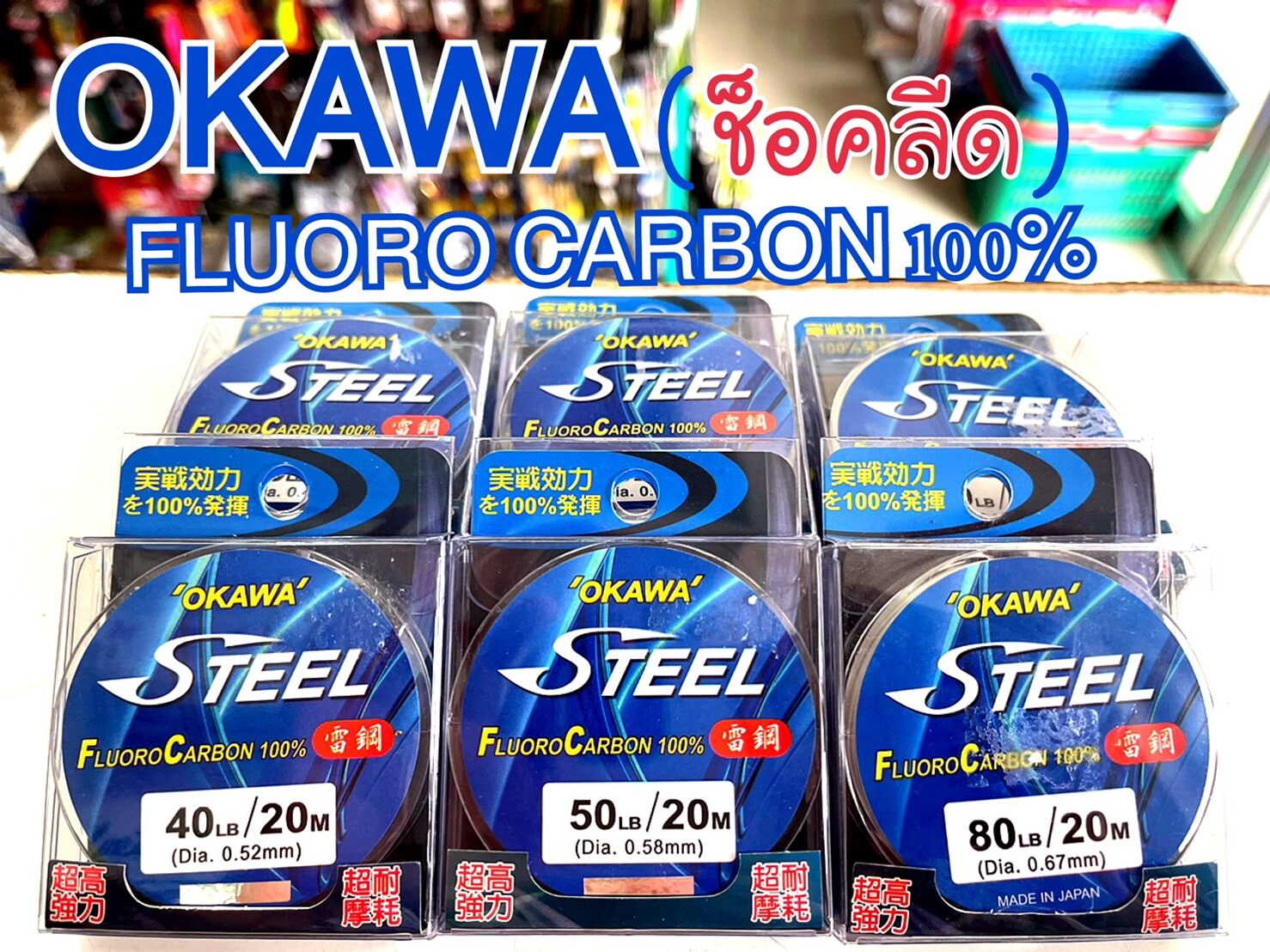 100-okawa-steel-4lb-20lb-30lb-35lb-40lb-50lb-60lb-80lb-100lb-20-m