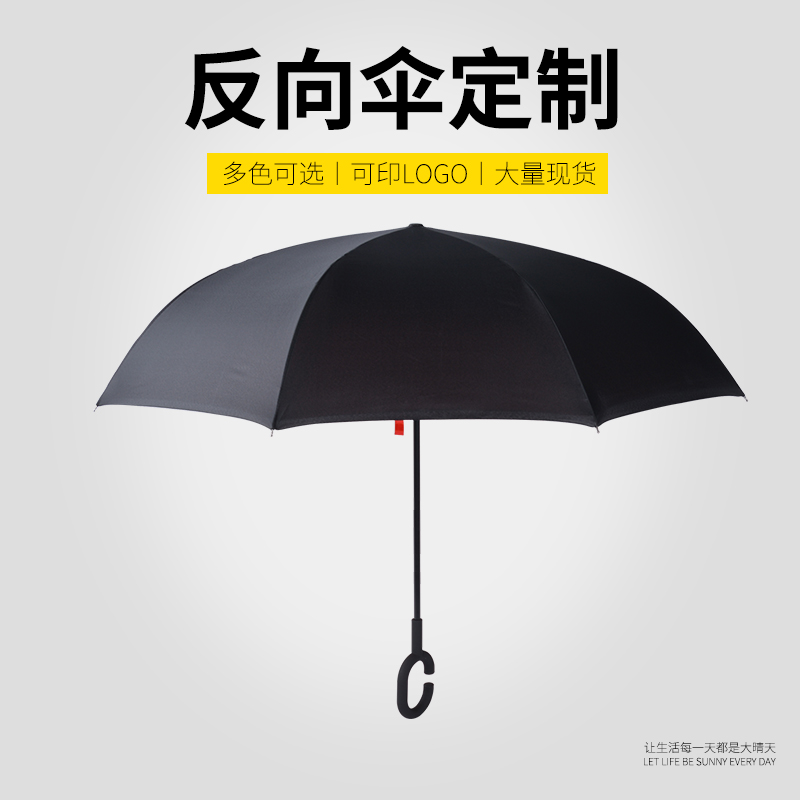ย้อนกลับร่มพิมพ์ที่กำหนดเองlogoโฆษณาร่มย้อนกลับร่มสองชั้นถือร่มทนลมรถด้ามยาวร่ม