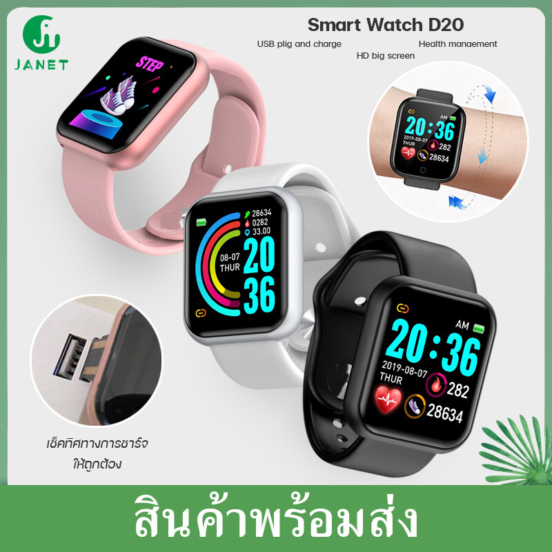 The store smart watch