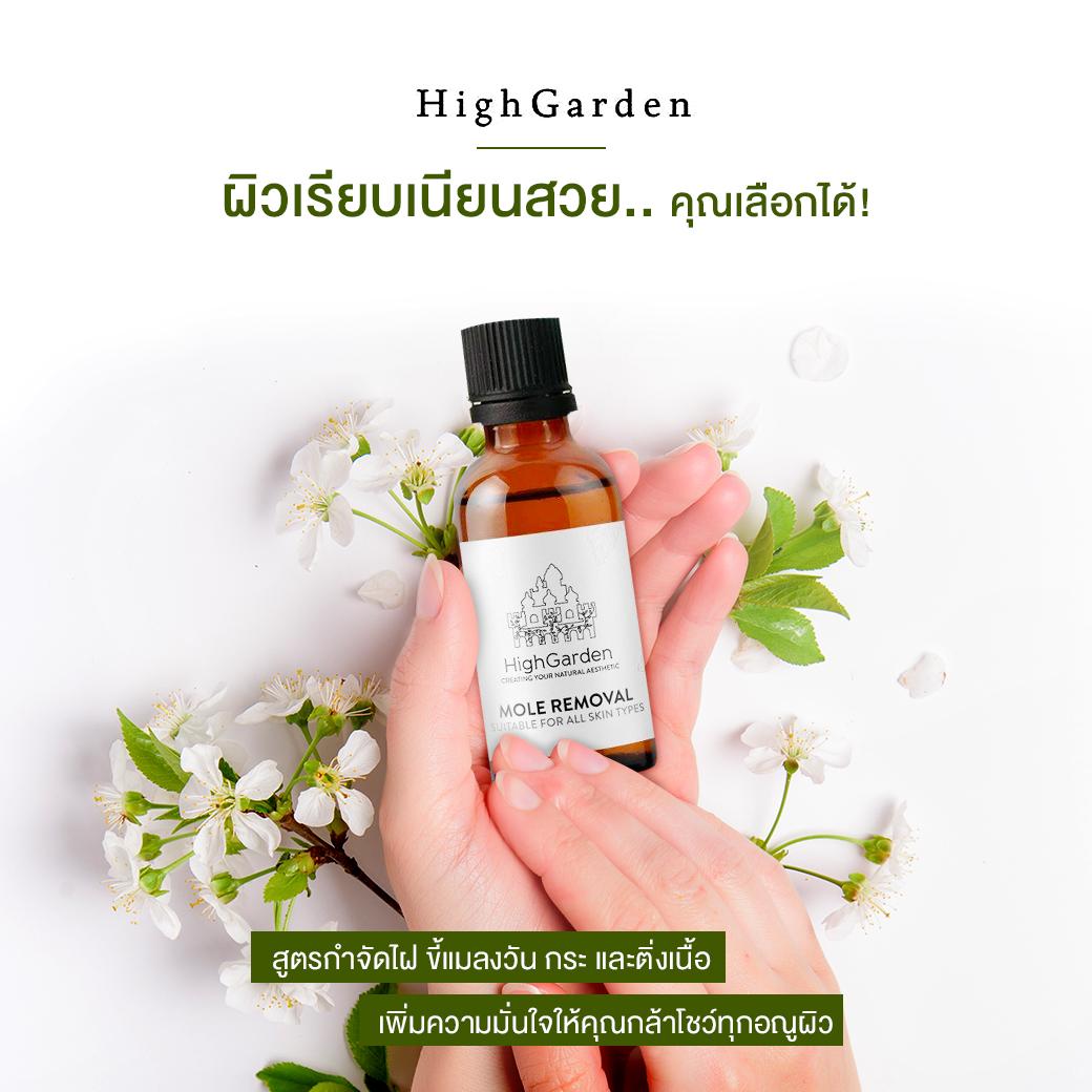 สูตรกำจัดไฝ ขี้แมลงวัน กระ ติ่งเนื้อ 20ml