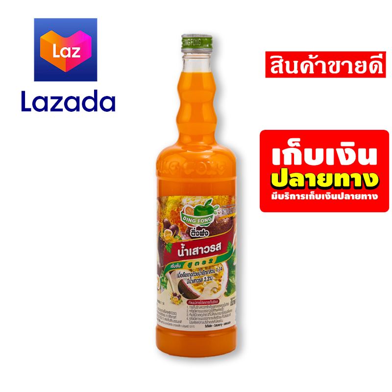 👨❤️👨Flash Sale!!! ติ่งฟง น้ำสคอวช เสาวรส 760 มิลลิลิตร รหัสสินค้า LAZ-64-999FS 👩❤️💋👩HiSo โบว์ใหญ่!!!