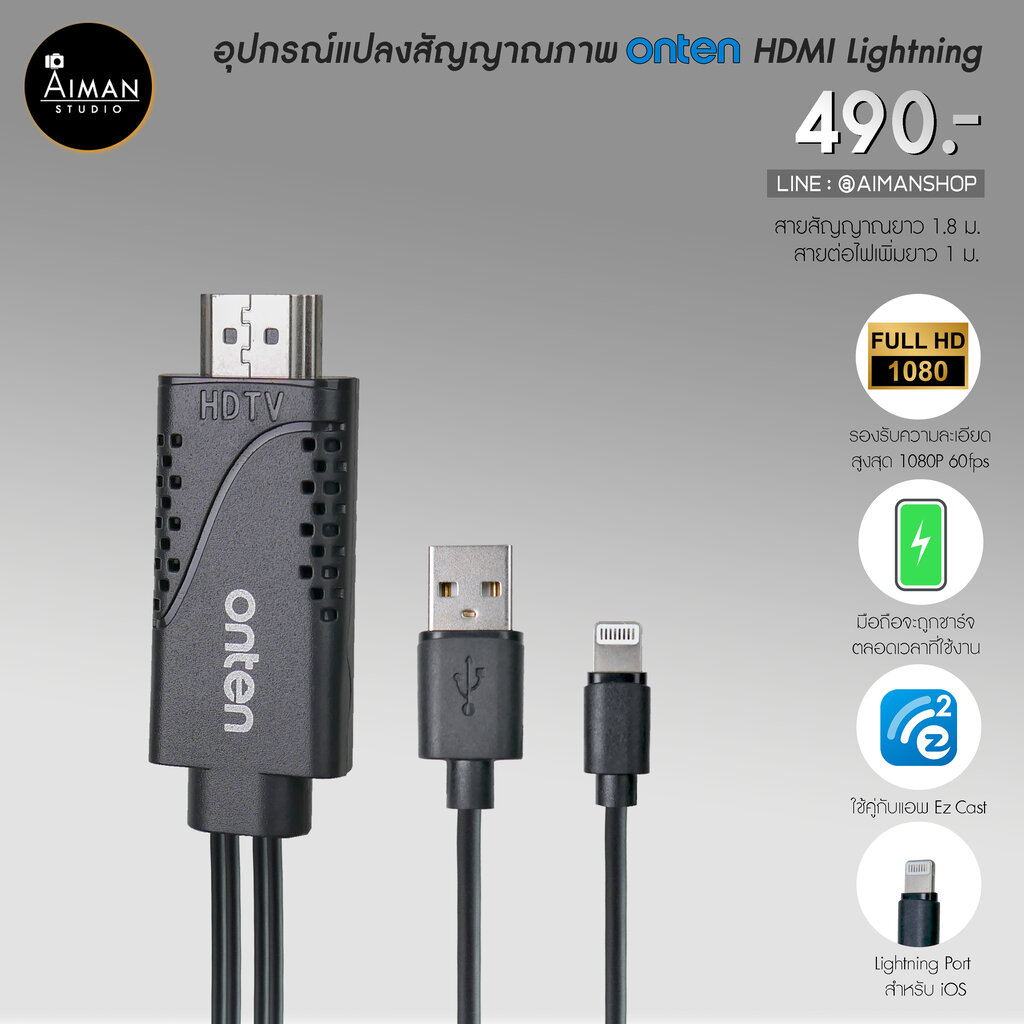 สาย Lightning to HDMI Adapter ONTEN