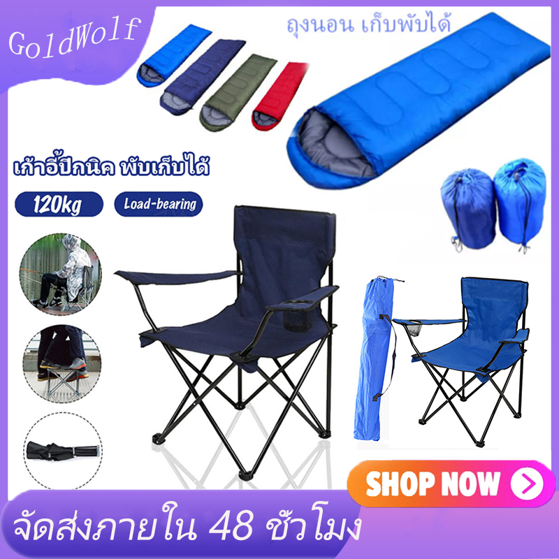 ถุงนอน แบบพกพา ถุงนอนปิกนิก Sleeping bag ขนาดกระทัดรัด น้ำหนักเบา พกพาไปได้ทุกที่ ถุงนอนพกพา ถุงนอนกันหนาว เก้าอี้ เก้าอี้สนาม เก้าอี้พับ เก้าอี้ปิคนิค พับได้ เก้าอี้สนามพับ เก้าอี้พับพกพา เก้าอี้ชายหาด Camping Chair