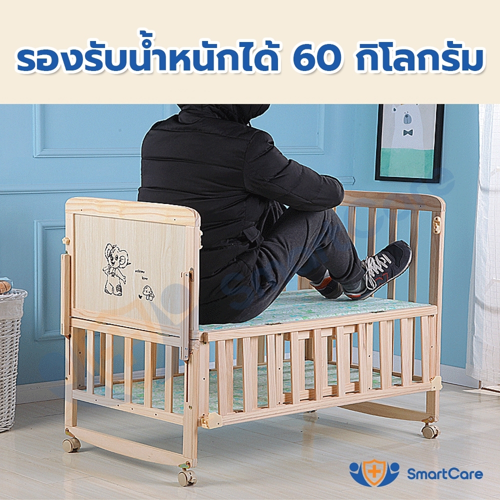 SmartCare เตียงไม้เด็ก 2 ชั้น พร้อมชุดเครื่องนอน ลายสัตว์ และ มุ้ง เตียงเด็ก โยกได้ ขนาด 102*60 ซม รุ่น AA067