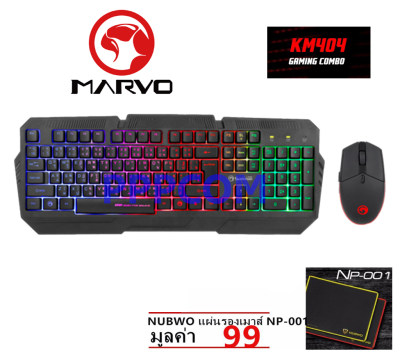 MARVO KM404 ไฟทะลุตัวอักษร Keyboard+mouse combo set คีย์บอร์ด เม้าส์เกมมิ่ง