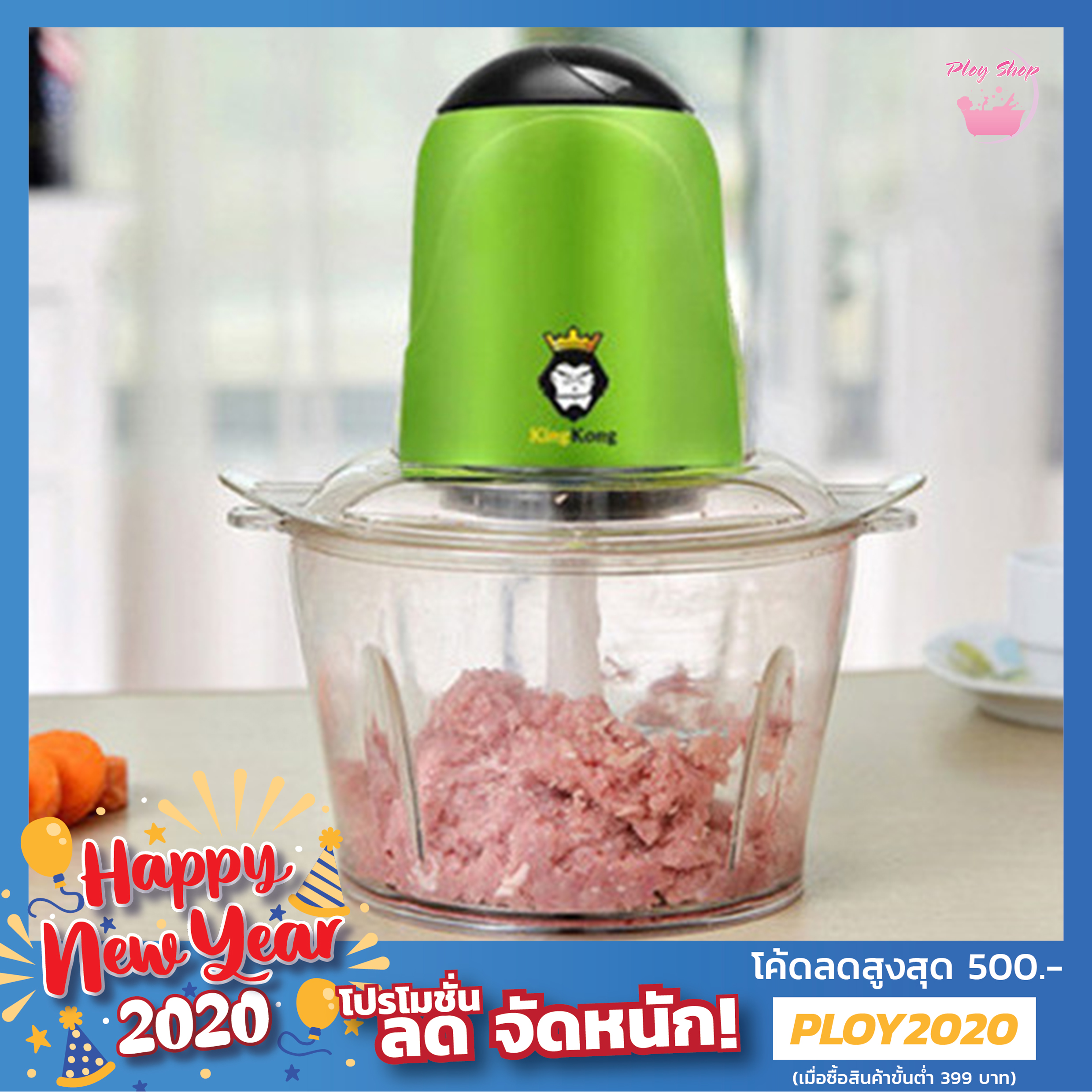 เครื่องบดสับ เครื่องผสมอาหาร ปั่น หั่น 200 W ขนาด 2 ลิตร?สีเขียว)